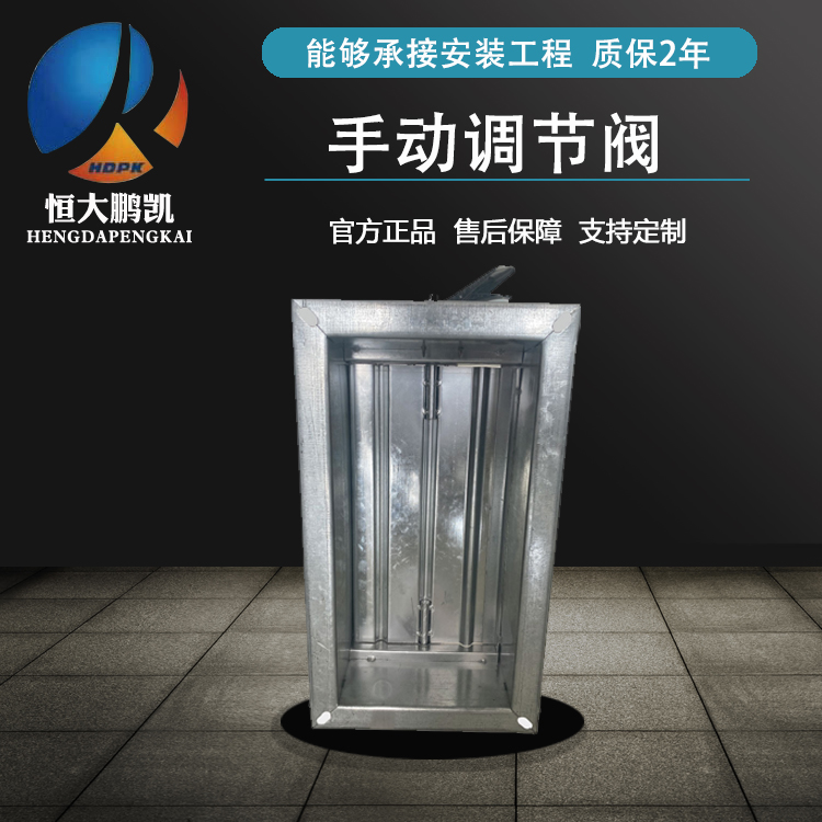 手動調節(jié)閥